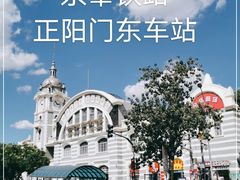 -中国铁道博物馆(正阳门馆)