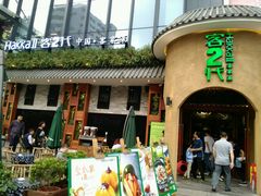 门面-客2代·客家菜(旺角店)