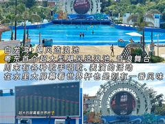 -汕头中海黄金海岸水上乐园