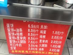 -金杨老摊头蛋饼(金口路店)