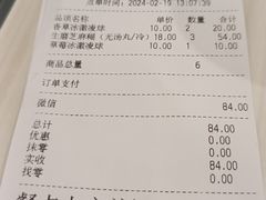 -满记甜品(优客百盛店)