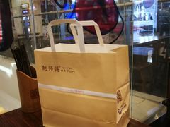 -鲍师傅糕点(国金街店)