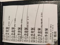 账单-黑明餐厅(白鹭洲店)