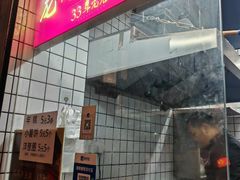 -龙翔臭豆腐(河坊街店)