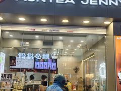 -沪上阿姨·精选茶饮(惠山万达店)