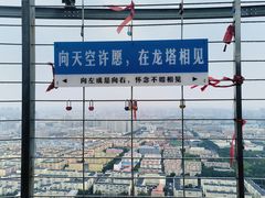 -龙塔