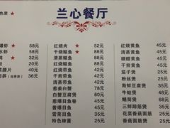 -蘭心餐厅(进贤路店)