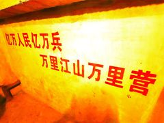 -816工程景区