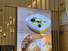 -知味观小吃·简餐·糕点(萧山店)
