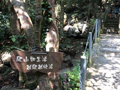 -七仙岭温泉国家森林公园