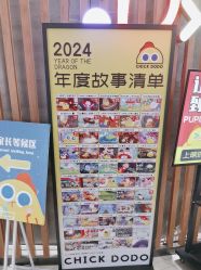 -小鸡哆哆故事屋·儿童乐园(嘉里城店)