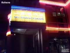上雅铁板烧-鸣龙上雅铁板烧日料(长宁店)