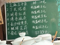 -東茅街茶馆