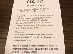 排號-汇丰银行(沙田分行)