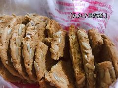 -宫廷糕点铺