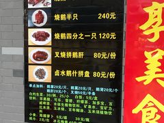 菜单-黄连大头华烧鹅店(大良店)