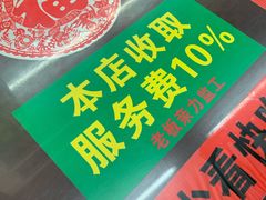 -逸桂禾面馆