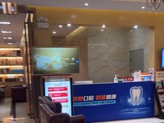 -佛山中大口腔医院·市二级口腔专科医院