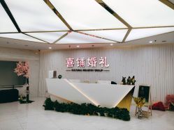 -Sunny喜铺婚礼策划(东部店)