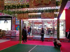 店内环境-摩登百货(岗顶店)