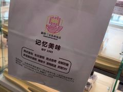 -新侨三宝乐面包店(崇文门店)