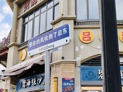 -碧海银沙海鲜餐厅(恒大海上威尼斯店)