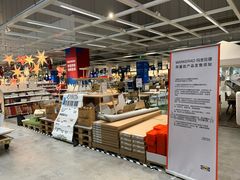 -宜家家居(西安未央商场店)