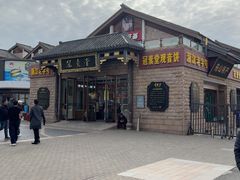 -冠素堂观音饼(朱家尖码头店)