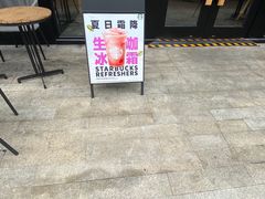 -星巴克(花木plus乐坊店)