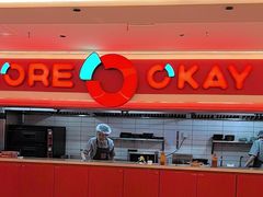-摩欧客意式餐厅(高新活力汇店)