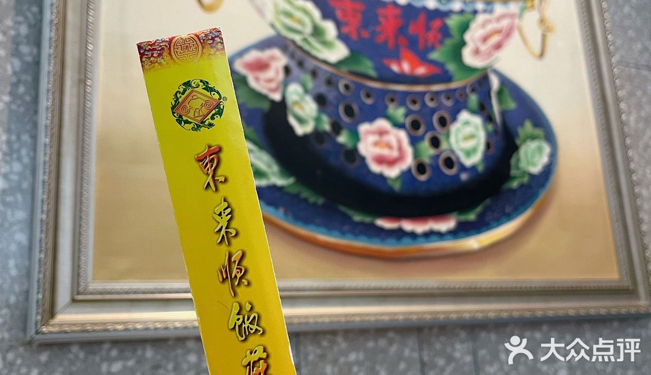 正宗老北京铜炉涮羊肉火锅，地道的人都会吃！ 