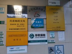 -中国邮政储蓄银行(民星支行)