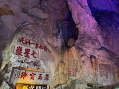 -星湖旅游景区七星岩