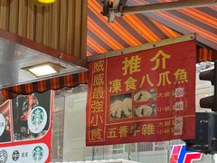 -威威小食