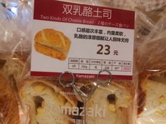 -山崎面包(静安久光店)