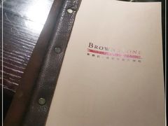 -BROWNSTONE布朗石西班牙餐厅(深圳湾店)