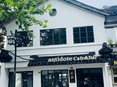 -笃笃笃糖粥(十全街店)