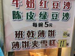 -成裕雪糕店(士多店)