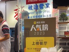 -包工仔·牛杂自助放题