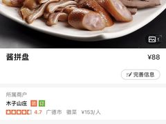 -木子山庄·安徽省老字号·中国炖锅宴
