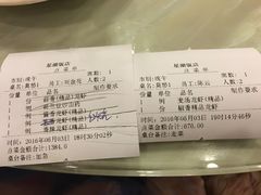 账单-星湖饭店(汉中门店)