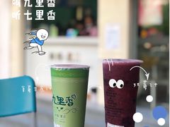 -九里香奶茶果汁(碧湖店)