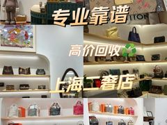 -海星奢选二手奢侈品手表包包鉴定回收寄卖(墨玉南路店)