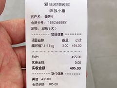 -爱佳宠物中心医院24H·CT·骨外科·猫专科(瑶海万达店)