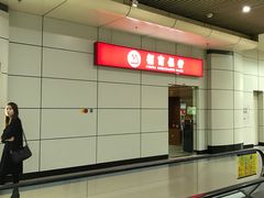-哈尔滨太平国际机场