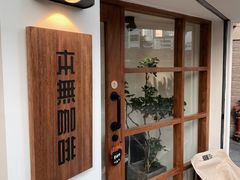 -本無咖啡·BeanWood Coffee