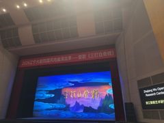 -辽宁大剧院