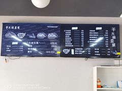 -朗霞干大林豆浆(舜水北路店)