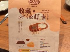-CURRY YA 熟成咖哩專門店(深圳湾万象城店)