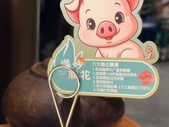 -魁盛居百年鲁菜馆(县西巷店)